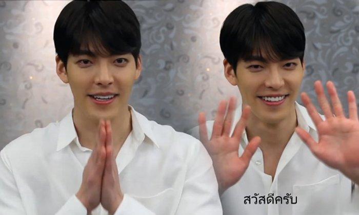 คิมอูบิน ส่งคลิปอ้อนแฟนไทย ชวนมาฟินในแฟนมีตติ้ง 2017