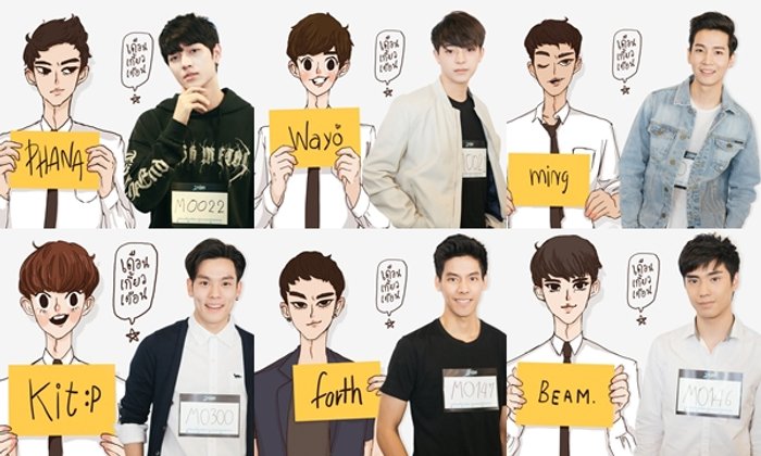 เคาะแล้ว! นักแสดง "เดือนเกี้ยวเดือนฯ" ตามคาด "ก็อต อิทธิพัทธ์" คว้าบทหมอป่า