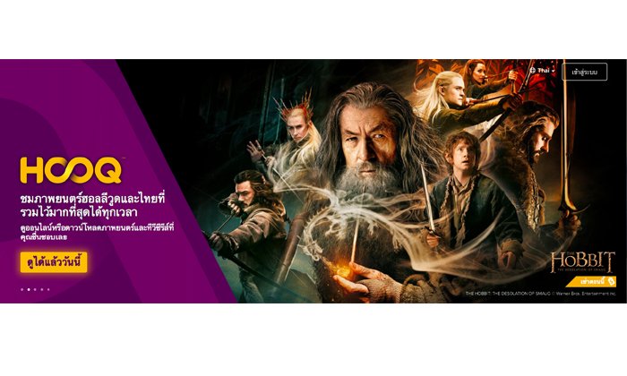 HOOQ หมัดฮุคที่ตรงใจคนรักหนัง