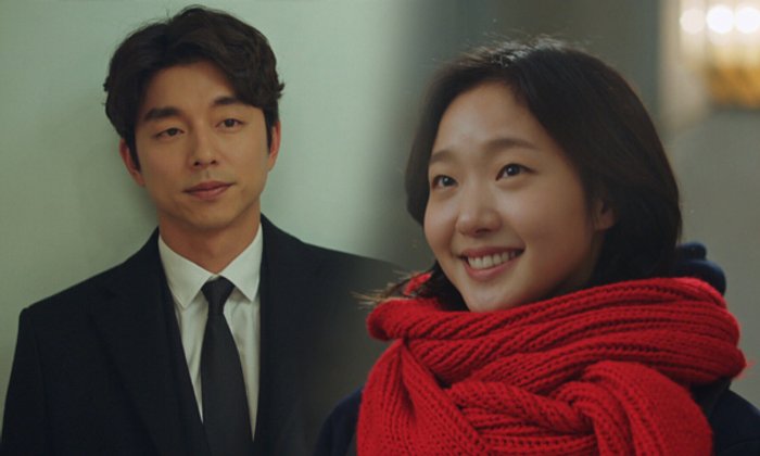 Goblin : ไปบอกให้เธอมาฆ่าฉันเลย เพราะฉันสมควรตาย