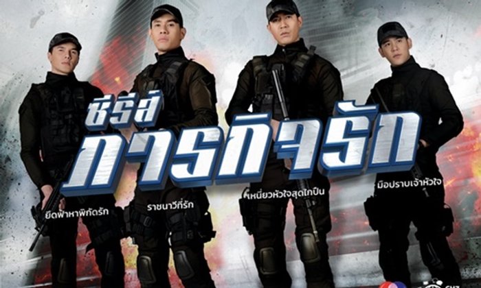 ภารกิจรัก ตอน เหนี่ยวหัวใจสุดไกปืน เรื่องย่อ