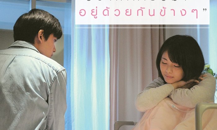 รวมฉากซึ้ง ตับอ่อนเธอนั้น ขอฉันเถอะนะ 12 สิ่งที่ฉันอยากจะทำด้วยกันกับเธอตลอดไป