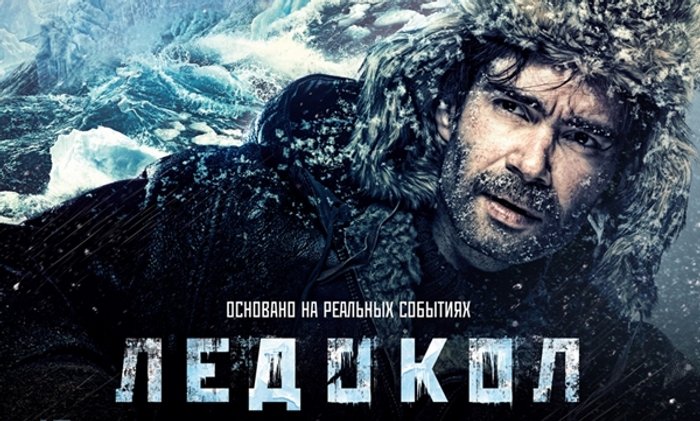 สัปดาห์ภาพยนตร์รัสเซีย กับหนังหลากสไตล์ที่ไม่ควรพลาด ชมฟรี 19-24 ธ.ค. นี้