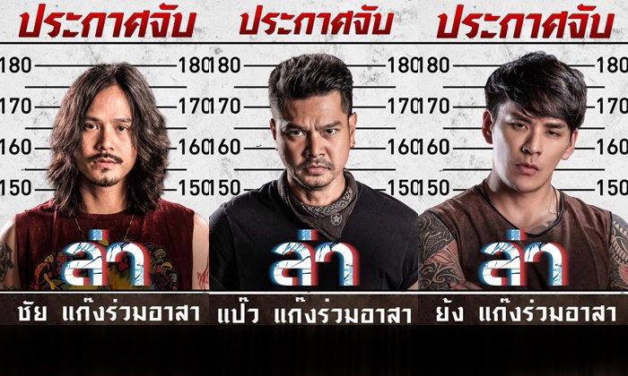 ถึงเวลาตัวพ่อออกโรง! "ล่า" คนไหนก่อนดี? 7 ทรชน 3 คนสุดท้าย