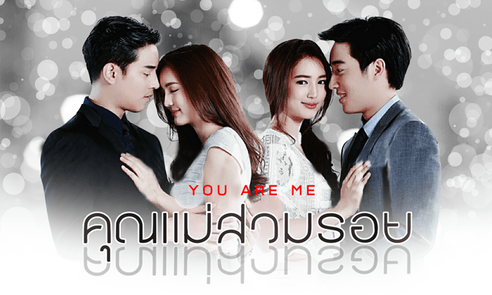 คุณแม่สวมรอย เรื่องย่อละคร ช่อง3