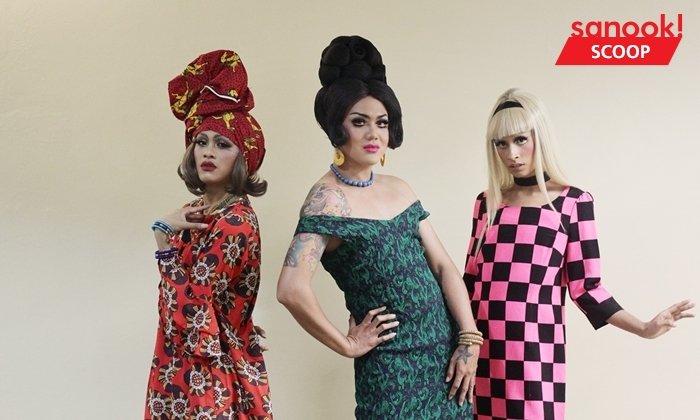 “เห็นเราเป็นเรา... ก็พอ” ความในใจสู่สังคมไทยจาก 3 ผู้เข้าแข่งขัน Drag Race Thailand (คลิป)