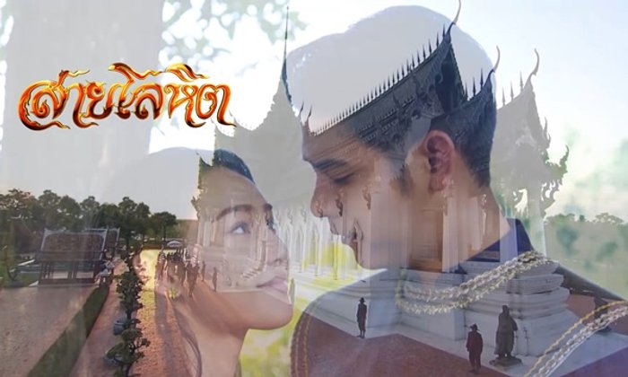 สายโลหิต เรื่องย่อ ละครช่อง7