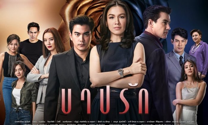 บาปรัก เรื่องย่อ ละครช่องone31
