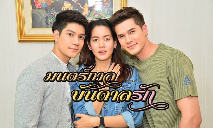 มนตร์กาลบันดาลรักเรื่องย่อ ละครช่อง7