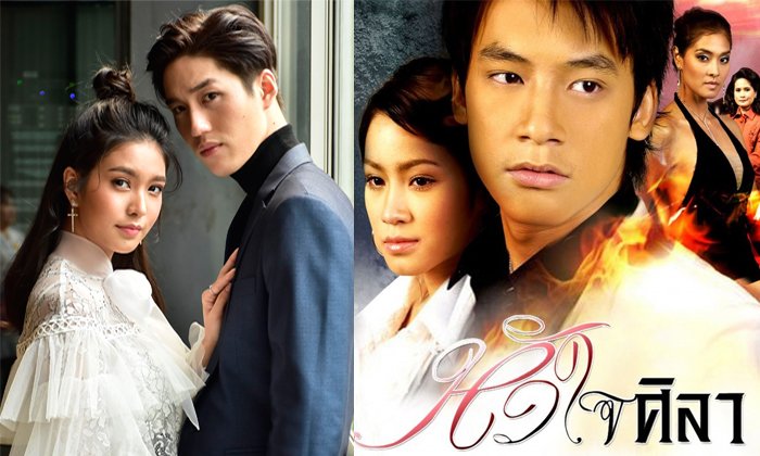 หัวใจศิลา