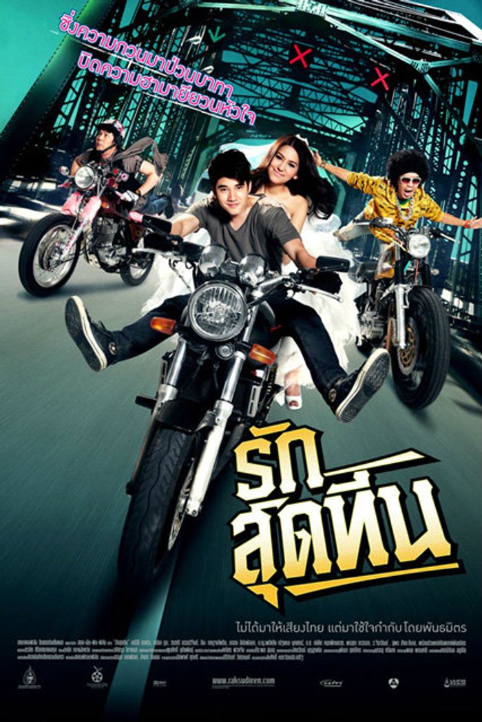 [MINI-HD] Ruk Sud Teen (2012) รักสุดทีน [720p] [พากย์ไทย 5.1] [หนังไทย] [ไม่มีบรรยาย] [เสียงไทยมาสเตอร์] [OPENLOAD]