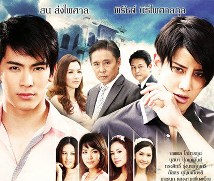 ละคร ลิขิตฟ้าชะตาดิน