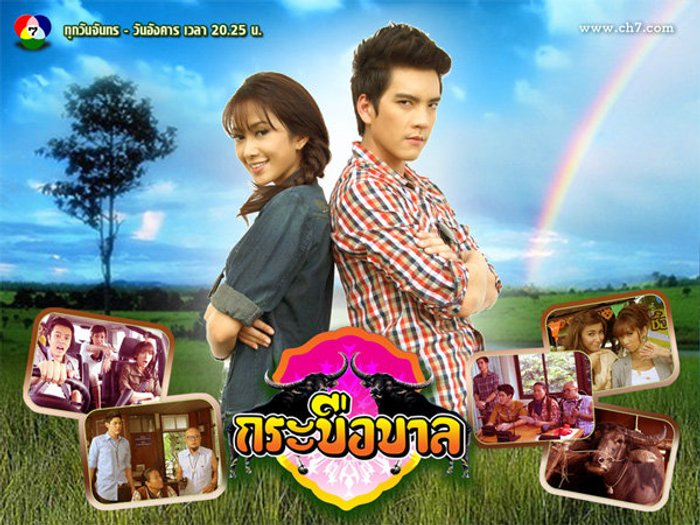 เรื่องย่อละคร กระบือบาล