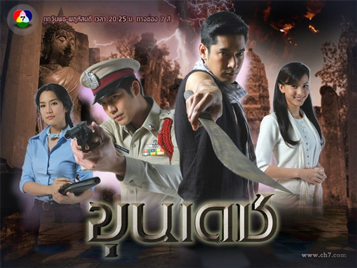 เรื่องย่อละคร ขุนเดช