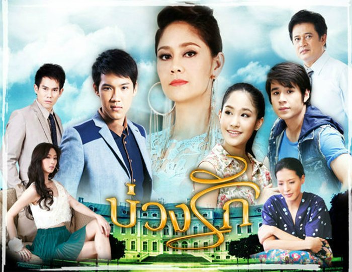 บ่วงรัก เรื่องย่อ ตอนที่ 15 (22 พ.ย. 55)