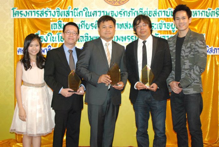 บอย-ถกลเกียรติ นำทีม สี่แผ่นดินฯ รับประกาศเกียรติคุณ