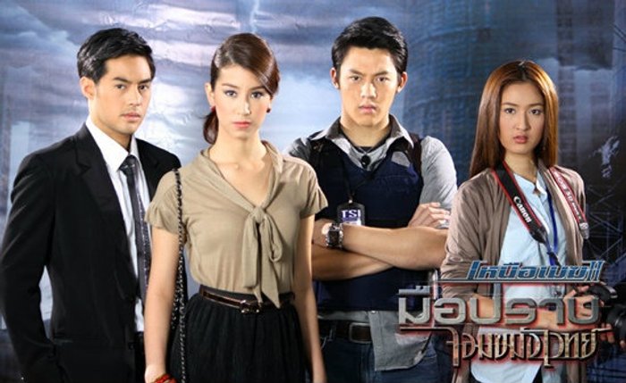 เหนือเมฆ 2 ตอน มือปราบจอมขมังเวทย์ เรื่องย่อ ตอนที่ 5 ( 22 ธ.ค. 55)