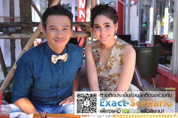 คุย นอกรอบ กับนางเอกฮอต ชมพู่