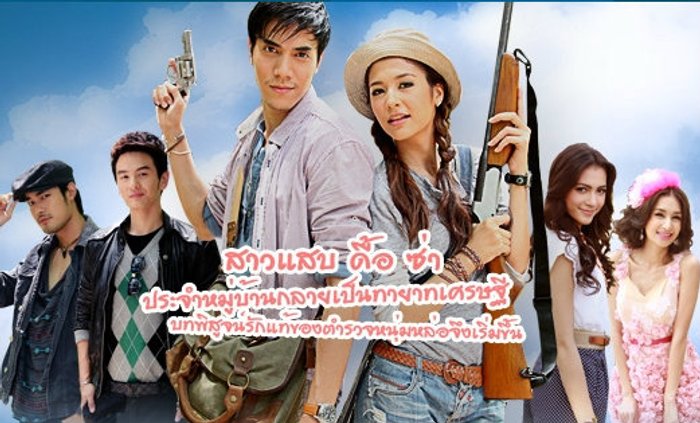 เรื่องย่อ แม่เปียดื้อ