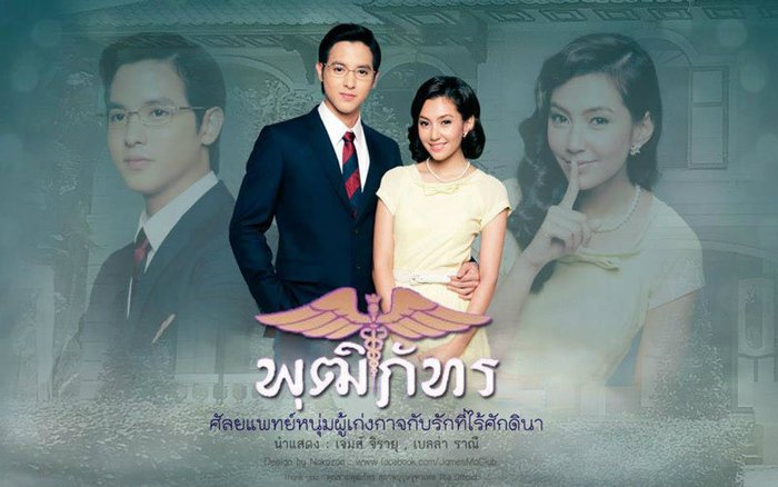 เรื่องย่อ สุภาพบุรุษจุฑาเทพ คุณชายพุฒิภัทร