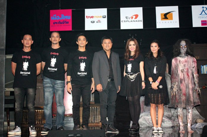 แถลงข่าว ลัดดาแลนด์ สุดหลอน!! “ผีมะขิ่น”