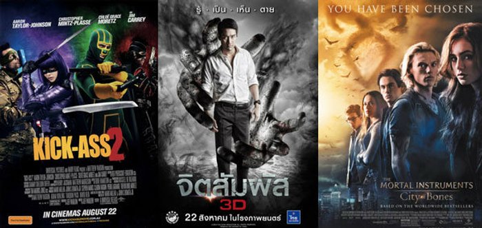 Now Showing หนังชนโรงสัปดาห์นี้ (22/8/56)