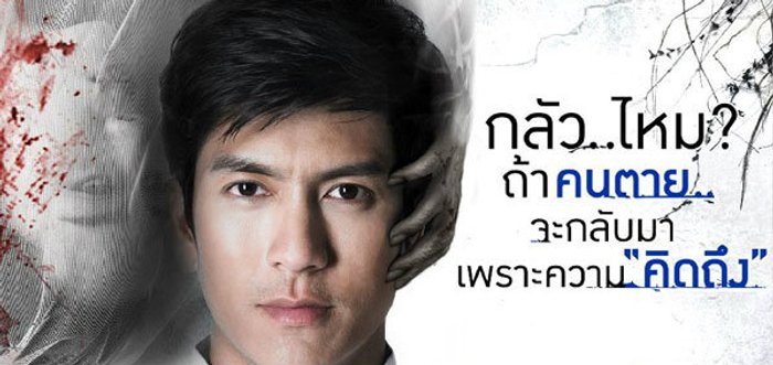 I Miss You: รักฉันอย่าคิดถึงฉัน ใน Big Cinema