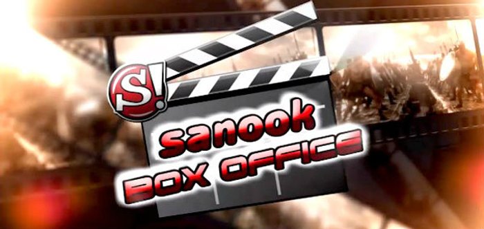 Sanook! Box Office ตอนที่ 2