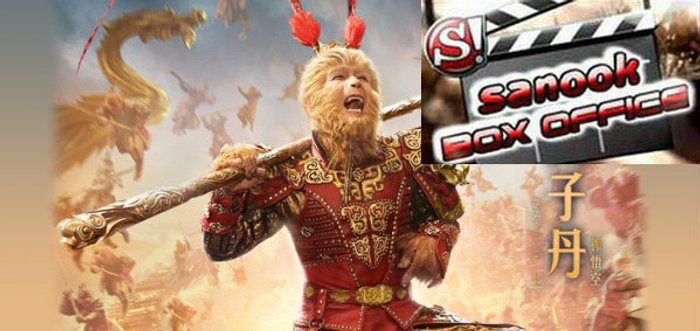 Sanook! Box Office ตอนที่ 8