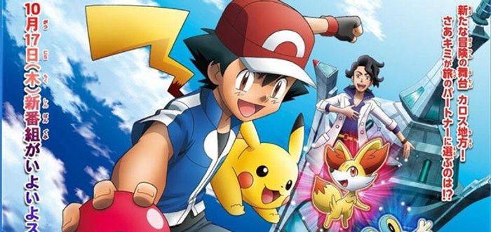 อนิเมะ Pokemon XY ภาคใหม่ Cocoon of Destruction and Diancie