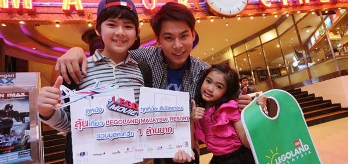เมเจอร์ ซีนีเพล็กซ์ กรุ๊ป ชวนดู The LEGO MOVIE รับปิดเทอม