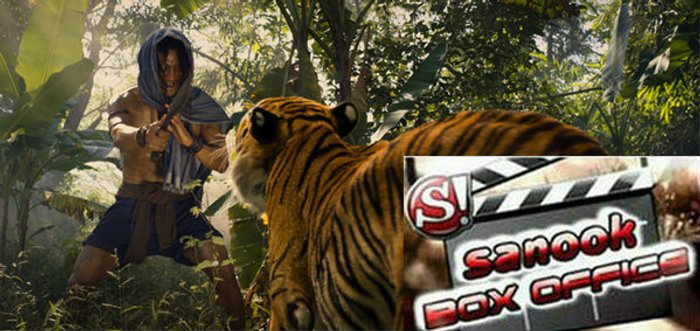 Sanook! Box Office ตอนที่ 34 : สมิง พรานล่าพราน