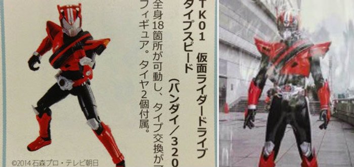 เผยโฉม Kamen Rider Drive ไรเดอร์ตัวใหม่