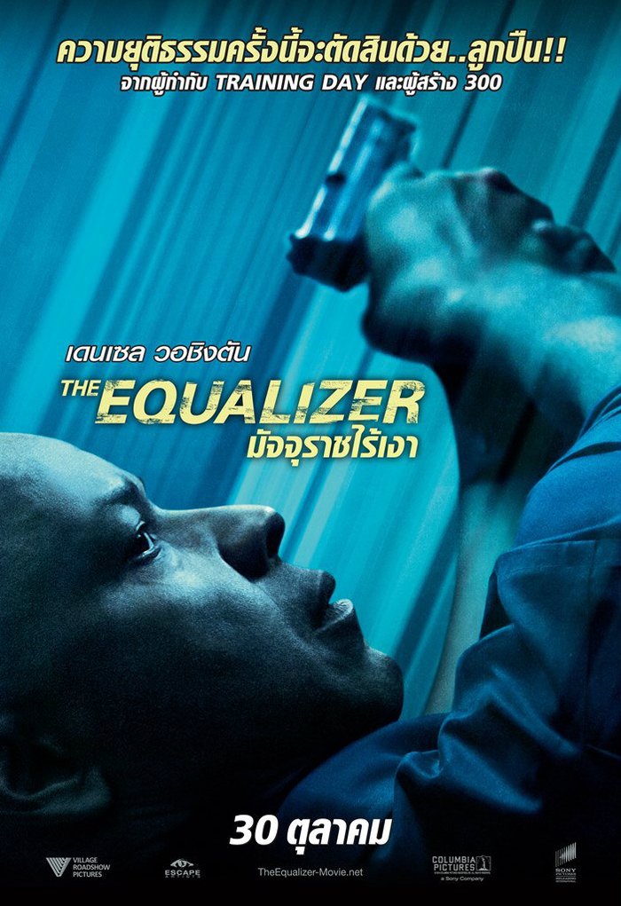 The Equalizer มัจจุราชไร้เงา