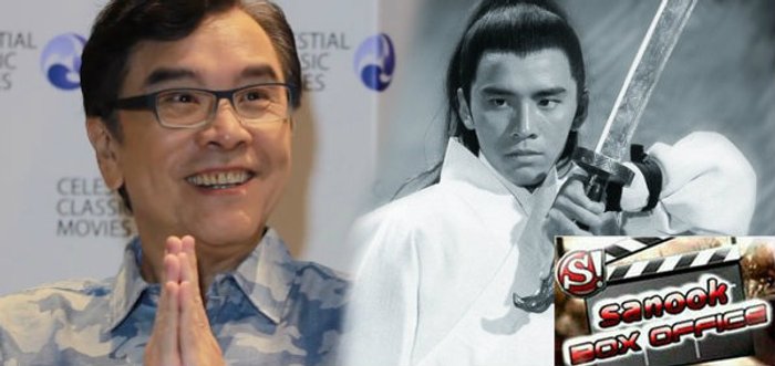 Sanook! Box Office ตอนที่ 41 : เดวิด เจียง ดาราอมตะ