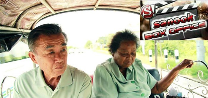 Sanook! Box Office ตอนที่ 43 : ปู่สมบูรณ์