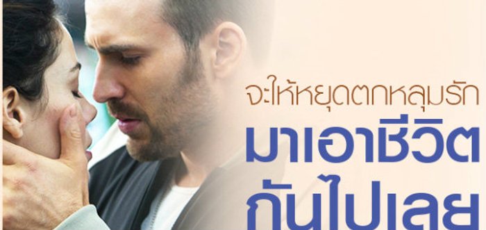 ภาพ Quotes รับเทศกาลวันวาเลนไทน์จากภาพยนตร์เรื่อง " Playing it Cool ลุ้นรักเวิ่นนายหล่อเวอร์ "