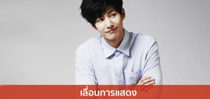 เลื่อนกำหนดวันแฟนมีตติ้ง "ซงแจริม" 411 เพิ่มสิทธิพิเศษ!!