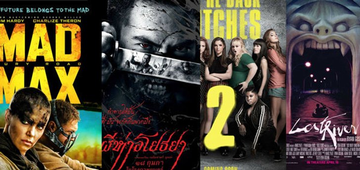 หนังใหม่ประจำสัปดาห์ (วันที่ 14 พ.ค - 20 พ.ค 58)