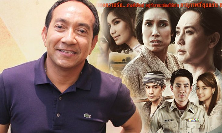เปิดใจผู้จัด "หนุ่ม-กฤษณ์" ปลื้ม "สุดแค้นแสนรัก" ฟีเวอร์!!