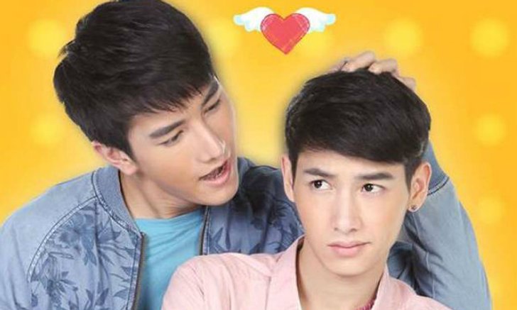 ตัวอย่างแรกจากหนังรักฟรุ้งฟริ้งชายรักชายใน "Love Love You อยากบอกให้รู้ว่ารัก"