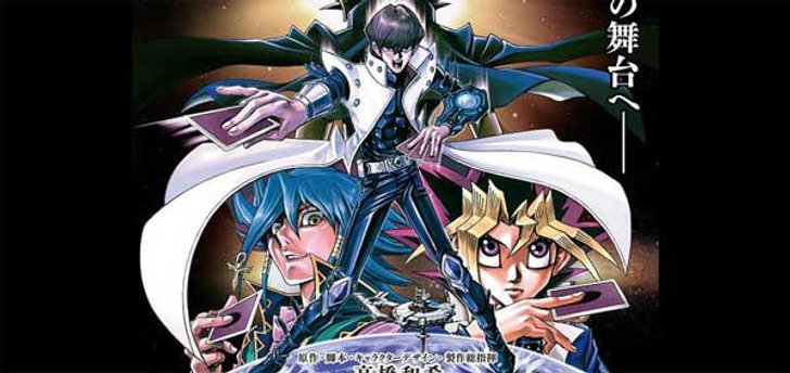 Yu-Gi-Oh!: The Dark Side of Dimensions ภาคฉลอง 20ปียูกิ