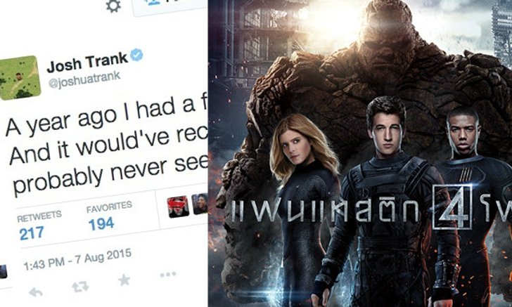 ผู้กำกับ Fantastic Four ลั่น! หนังห่วยเพราะฟอกซ์เข้ามายุ่งมากไป