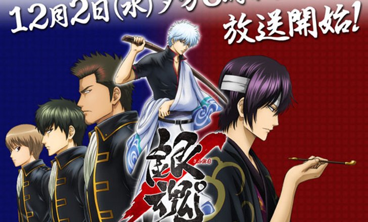 Gintama ฉบับอนิเมชั่นยังมีฉายต่อ ภาคการลอบสังหารท่านโชกุน