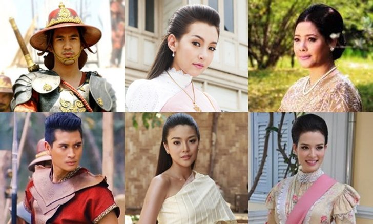 เปิดโผรายชื่อนักแสดงตัวจริง "บุพเพสันนิวาส"