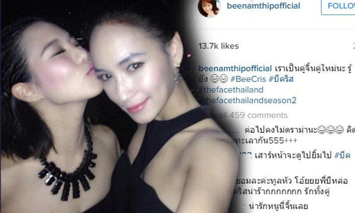 สยบทุกดราม่า "#บีคริส" คู่จิ้นแหวก The Face Thailand