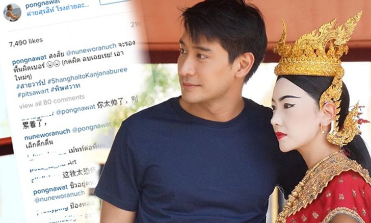 สวยสะพรึง "นุ่น วรนุช" บทนางรำโบราณ
