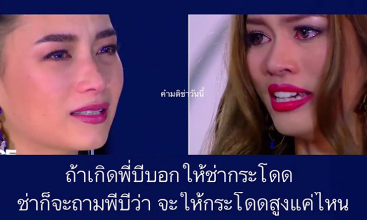 รวมคำตอบเด็ด ๆ ของ ติช่า The Face Thailand 2 แซ่บมาก