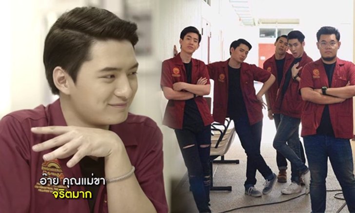 ฮากระจาย! เมื่อพี่ว้ากตัวร้ายกลายเป็น...ขุ่นแม่ "Sotus The Series"