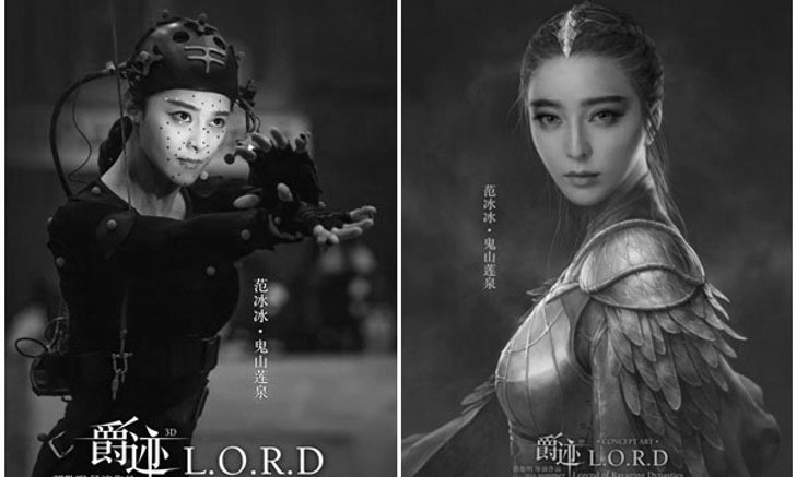 ฟ่าน ปิงปิง สวยสะกดสายตาแม้เป็นตัวละครโมชั่นแคปเจอร์ L.O.R.D